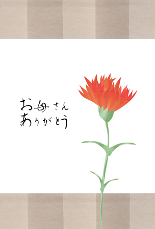 和紙で作った母の日のカード