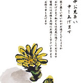 福寿草のイラスト