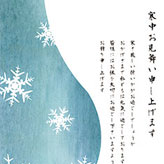 和紙で作った雪の結晶