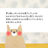 和紙で作った犬のイラスト