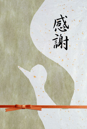 鶴とリボンを描いた敬老の日のカード