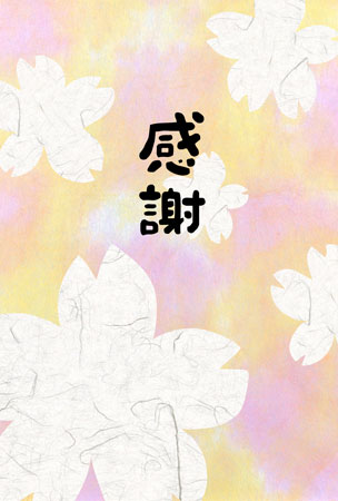 桜の花びらと和紙を使った敬老の日のカード