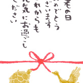 鶴と亀のイラストと敬老の日のメッセージ