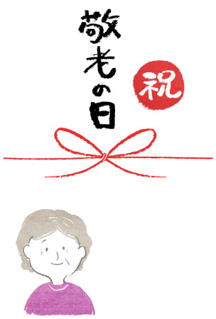 おばあちゃんのイラストを描いた熨斗紙風の敬老の日カード