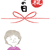 おばあちゃんを描いた熨斗紙デザインの敬老の日カード