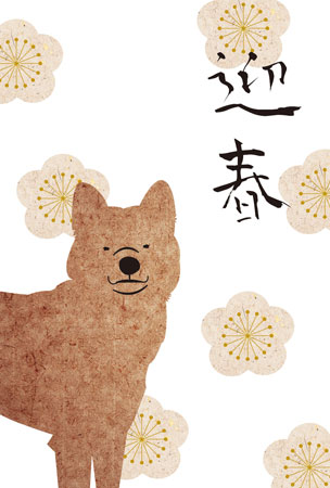 和紙を切り抜いて描いた戌年の年賀状