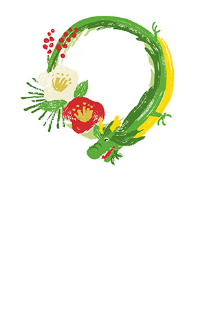 龍をお正月リースっぽく描いた年賀状