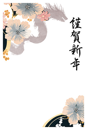 龍と桜を描いたスカジャン風の辰年の年賀状