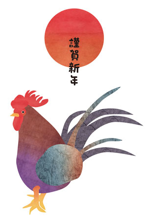 和紙で作った酉年のデザイン年賀状