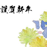 牛と菊の花を描いたデザイン年賀状