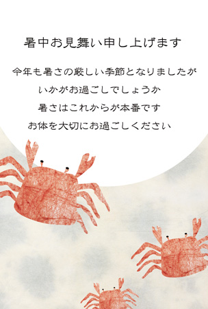 和紙で作った可愛い沢蟹のイラスト