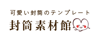 寒中見舞いのはがき無料テンプレート さきちん絵葉書