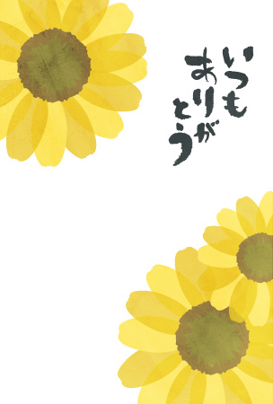 大きな向日葵を描いた父の日のメッセージカード
