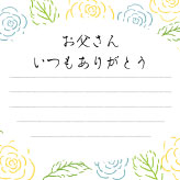 カラフルなバラ柄のメッセージカード