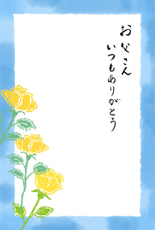 夏をイメージした爽やかな父の日のメッセージカード