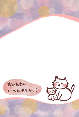 可愛い親子猫と母の日のカード さきちん絵葉書