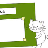 メッセージボードを持つ猫