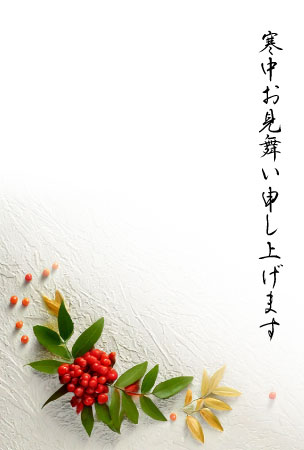 立体感のある和紙背景に南天を描いた、寒中見舞いのはがきテンプレート