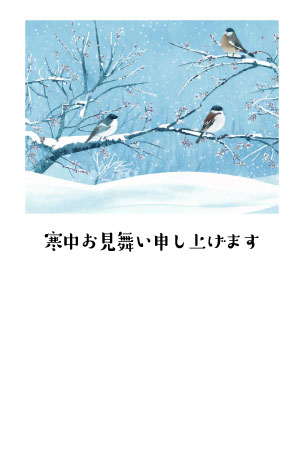雪景色と三羽の小鳥を描いた、挨拶文入りの寒中見舞いのテンプレート