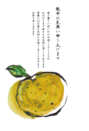 柚子のイラストを描いた寒中見舞い