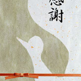 鶴と敬老の日のカード