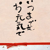 和風デザインの敬老の日カード