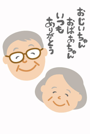 おじいちゃん、おばあちゃんの似顔絵を描いた敬老の日イラスト