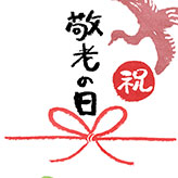鶴と亀を描いた敬老の日カード