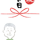 おじいちゃんを描いた熨斗紙デザインの敬老の日カード