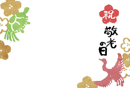 鶴亀と梅の花を描いた敬老の日のカード
