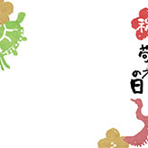 鶴亀と梅の花を描いたシンプルなデザインの敬老の日カード