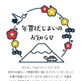 富士山と鶴亀を描き、挨拶文を入れた年賀状じまいのテンプレート