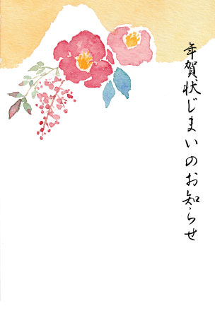 水彩で南天と椿を描いた、年賀状じまいのテンプレート