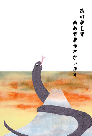 和紙で作ったヘビと富士山のイラスト