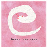 白蛇の年賀状