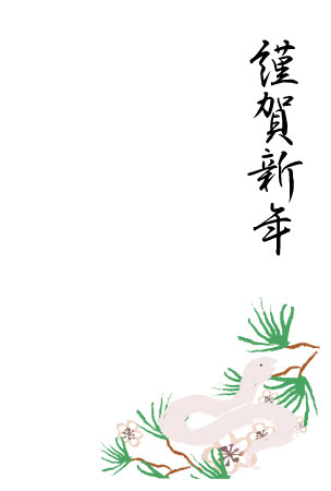白蛇と松の木を描いた巳年の年賀状テンプレート