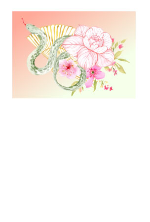 ヘビや扇、花を描いた華やかなデザインの巳年の年賀状