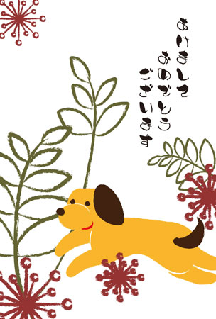 可愛い犬のイラストを描いた戌年の年賀状