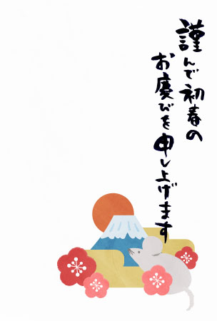 ネズミと日の出、富士山を描いた年賀状