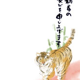 虎と竹を描いた寅年の年賀状（挨拶文）