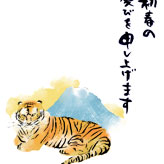 虎と富士山を描いた挨拶文入り年賀状