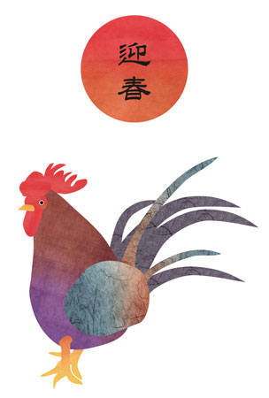 和紙で作った酉年のデザイン年賀状