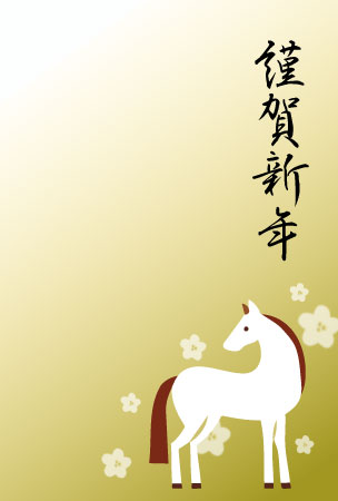白い馬と梅の花を描いた、挨拶文入りの午年の年賀はがき無料テンプレート
