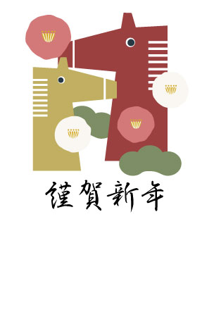 フラットデザインで馬のイラストを描き、新年の挨拶文を入れた午年の年賀状の無料テンプレート