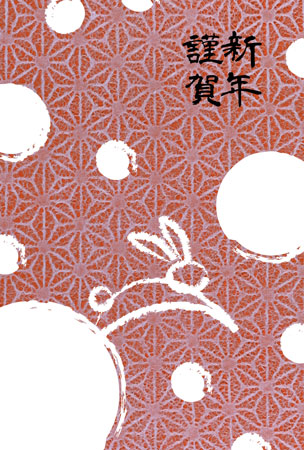 和風デザインの卯年の年賀状