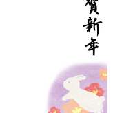 紫背景にウサギを描いた優しいデザインの年賀状