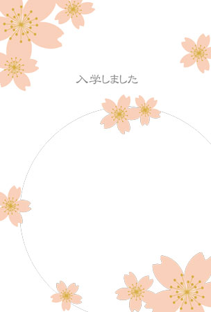 桜のイラストが描かれた入学のお知らせはがき さきちん絵葉書