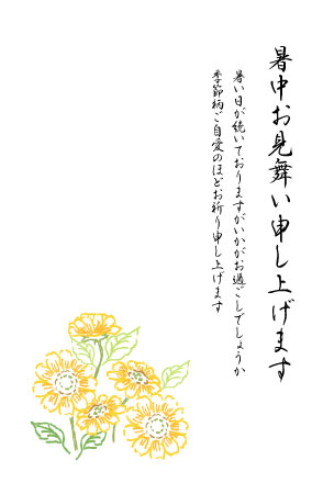 シンプルタッチで描いた向日葵がいい感じの暑中見舞い