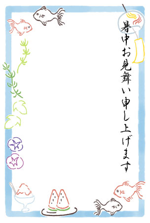 風鈴や金魚など夏っぽいイラストと挨拶文を入れた暑中見舞いの絵葉書