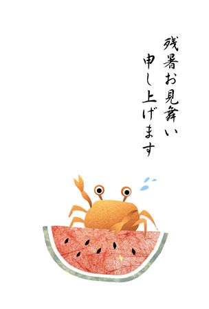 蟹とスイカを描いた残暑見舞いのテンプレート さきちん絵葉書